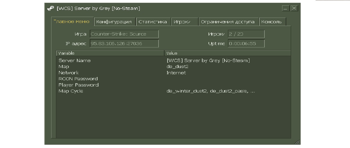 Запустить server. Source Server программа. Не запускается сервер ксс. Графический UI для ксс сервера. IP сервера на КС соурс Props.