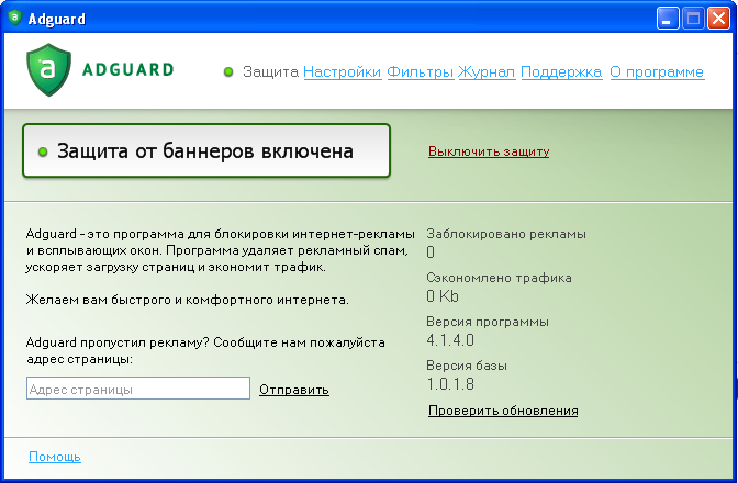 Adguard dns. URL DNS Adguard. Adguard DNS проверка. Adguard комфортный уровень защиты. DNS Adguard для ребёнка.